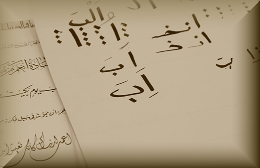 ngn mag - découvrez les cours d'arabe en ligne2